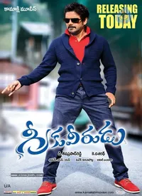 Greeku Veerudu (Telugu) (2013)
