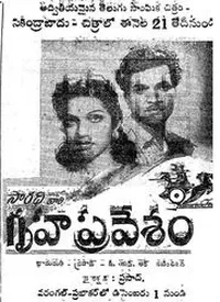 Griha Pravesam (Telugu) (1946)