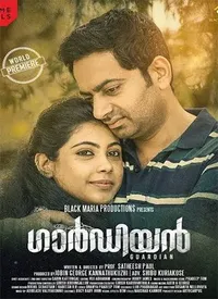 Guardian (Malayalam) (2021)