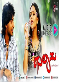 Gulama (Kannada) (2008)