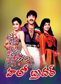 Hello Brother (Telugu) (1994)