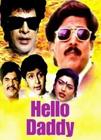 Hello Daddy (Kannada) (1996)