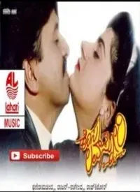 Hosa Love Story (Kannada) (1993)