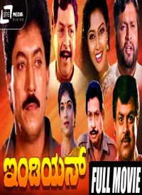 Indian (Kannada) (1994)