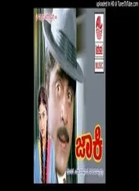 Jackey (Kannada) (1989)
