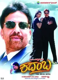 Kadamba (Kannada) (2004)