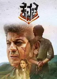 Kavacha (Kannada) (2019)