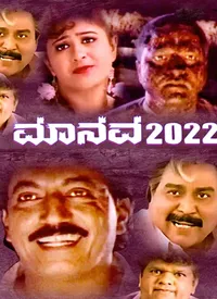 Manava 2022 (Kannada) (1997)