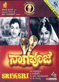 Naagapooje (Kannada) (1965)