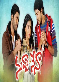 Nuvvu Nenu (Telugu) (2001)