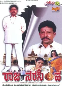 Raja Narasimha (Kannada) (2003)