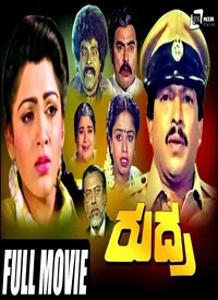 Rudra (Kannada) (1989)