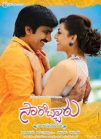 Sarocharu (Telugu) (2012)