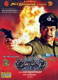 Shabdavedhi (Kannada) (2000)