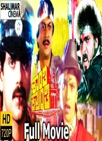 Shanti Kranti (Telugu) (1991)