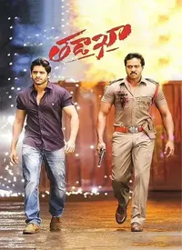 Tadakha (Telugu) (2013)