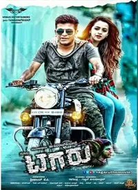 Tagaru (Kannada) (2018)