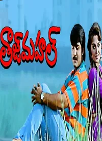 Taj Mahal (Telugu) (1995)