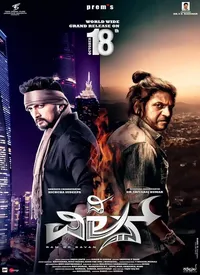 The Villain (Kannada) (2018)